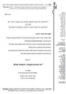 2015 "להתנדב פירושו לחשוב פחות על עצמך ויותר על אחרים, להתנדב פירושו להאיר בכוחך מקומות חשוכים" לכבוד טל שפיר היקרה, חברי מועדון "עמך" רמת-גן והצוות מודים לך מאד על שהקדשת מזמנך והעברת הרצאה בנושא "מצוינות בתקשורת בינאישית". החברים שנכחו בהרצאה דיווחו כי ההרצאה היתה מרתקת, מהנה ומעשירה והועברה בדרך חוויתית, עניינית וקולעת. הנושא מאוד משמעותי ורלוונטי לחברי המועדון והם נתרמו רבות מההרצאה.  אנו מודים לך על הנכונות, ההשקעה והנתינה מכל הלב.  ישר כוח! "יש הנותנים בשמחה, והשמחה שכרם" בכבוד רב ובברכת המשך שיתוף פעולה פורה חברי מועדון "עמך" רמת-גן והצוות קורל, טל-לי והדר.