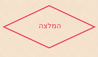 המלצות טל שפיר