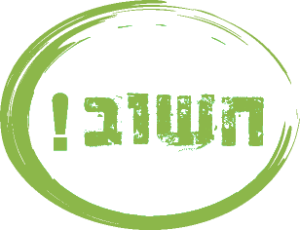 כלים להגברת היעילות