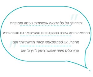 טל שפיר פסיכולוגיה חיובית