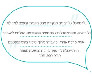 פסיכולוגיה חיובית