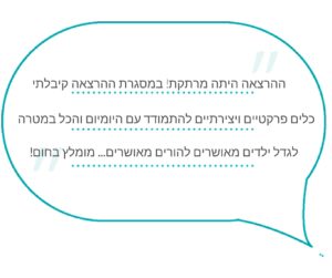 פסיכולוגיה חיובית טל שפיר
