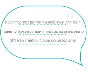 פסיכולוגיה חיובית טל שפיר