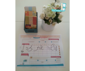 לוח תכנון מחיק טל שפיר