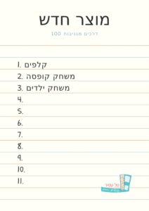 טל שפיר ייעוץ עסקי