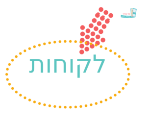 טל שפיר אימון וליווי עסקי