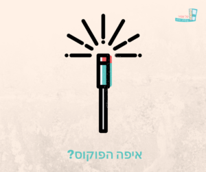 טל שפיר אימון וליווי עסקי