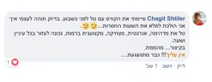טל שפיר