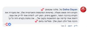 טל שפיר