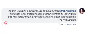 טל שפיר