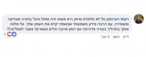 טל שפיר