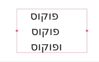 ניהול זמן בעסק טל שפיר