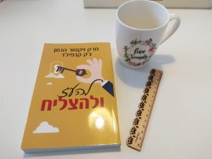 ספרי עסקים מומלצים