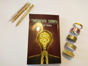 ספרי עסקים מומלצים