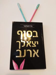 ספרי עסקים מומלצים