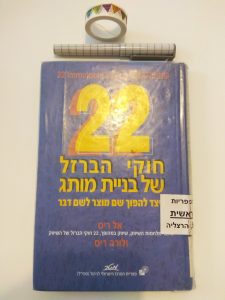 ספרים מומלצים על עסקים