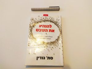 ספרים מומלצים על יזמות