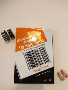 ספרים מומלצים על עסקים