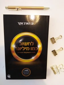 ספרים מומלצים על עסקים