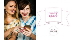 איך לשווק את עצמי