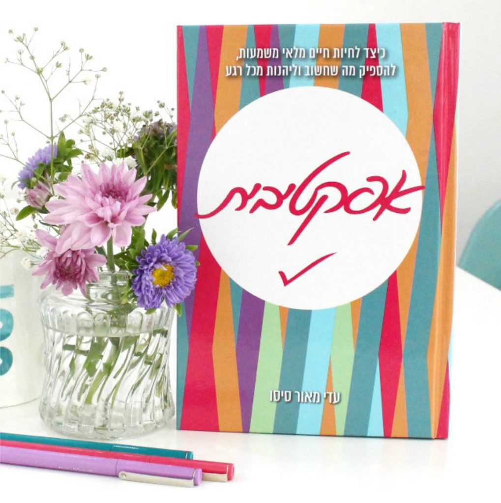 עדי מאור סיסו