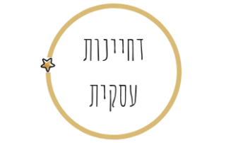 דחיינות עסקית
