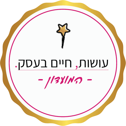 המועדון העסקי של טל שפיר המועדון העסקי של טל שפיר