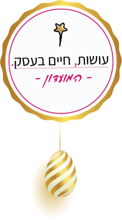 עושות, חיים בעסק – המועדון עושות, חיים בעסק - המועדון