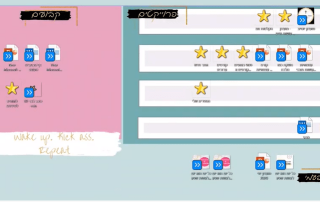 לעצב את הדסקטופ של המחשב כמו בוסית