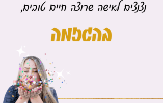 לחץ, התמודדות עם לחץ, התמודדות עם סטרס, לחץ ושחיקה, סטרס ביום-יום, לחץ נפשי, לחץ חיובי, טיפים להפגת לחץ, טיפים להפגת לחצים, טיפים להפגת סטרס, איך לשחרר סטרס