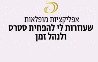 הרצאה על ניהול זמן לסטודנטים הרצאת ניהול זמן לסטודנטים סדנה על ניהול זמן לסטודנטים סדנת ניהול זמן לסטודנטים הרצאה על ניהול זמן לסטודנטים באקדמיה סדנת ניהול זמן לסטודנטים באקדמיה הרצאה ניהול זמן בתקופת מבחנים