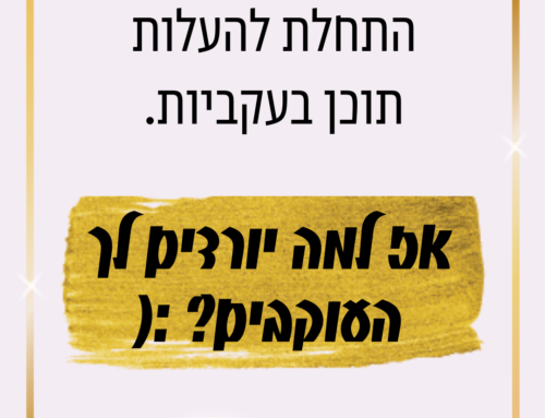 למה יורדים לי עוקבים באינסטגרם?